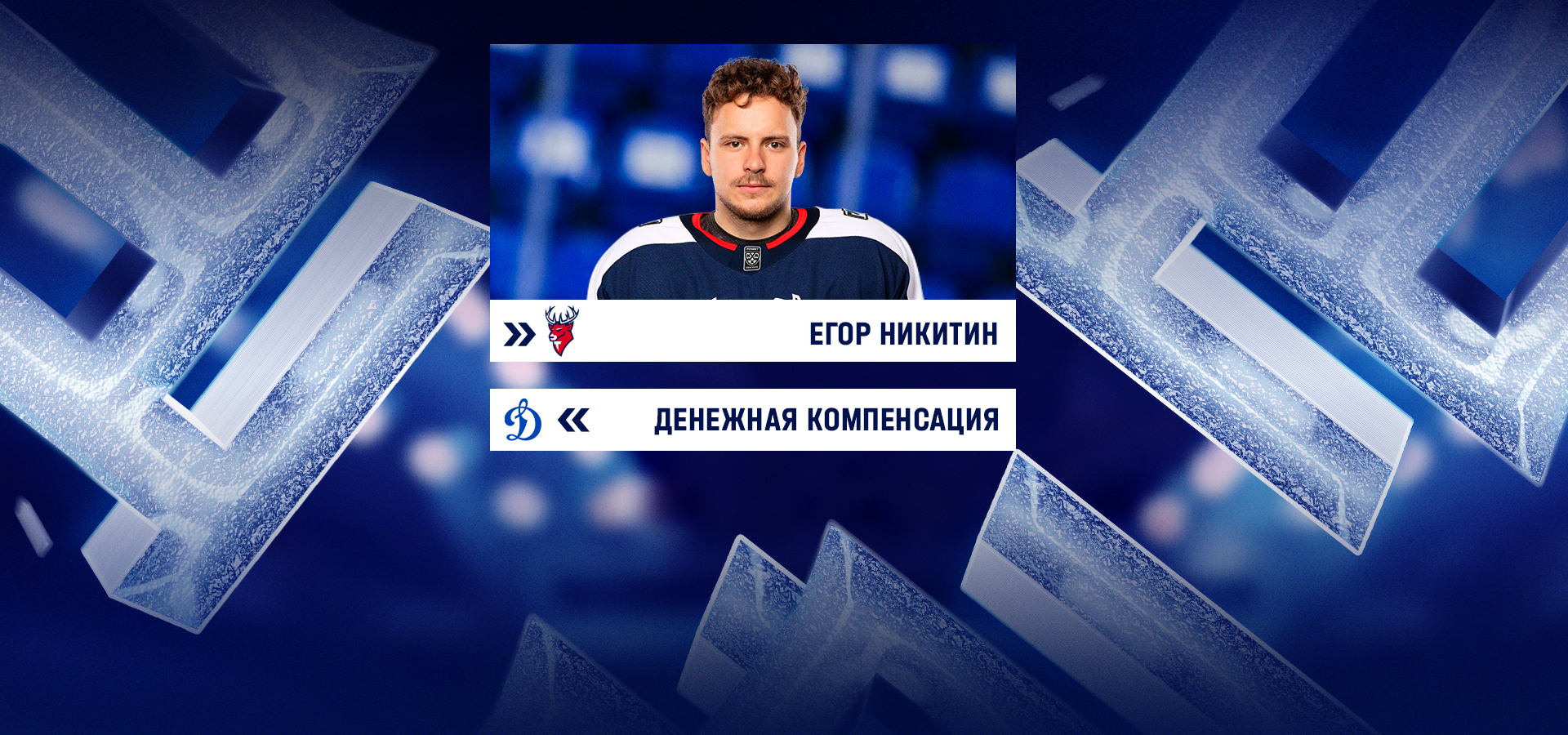 Егор Никитин пополнил состав команды «Торпедо-Горький»