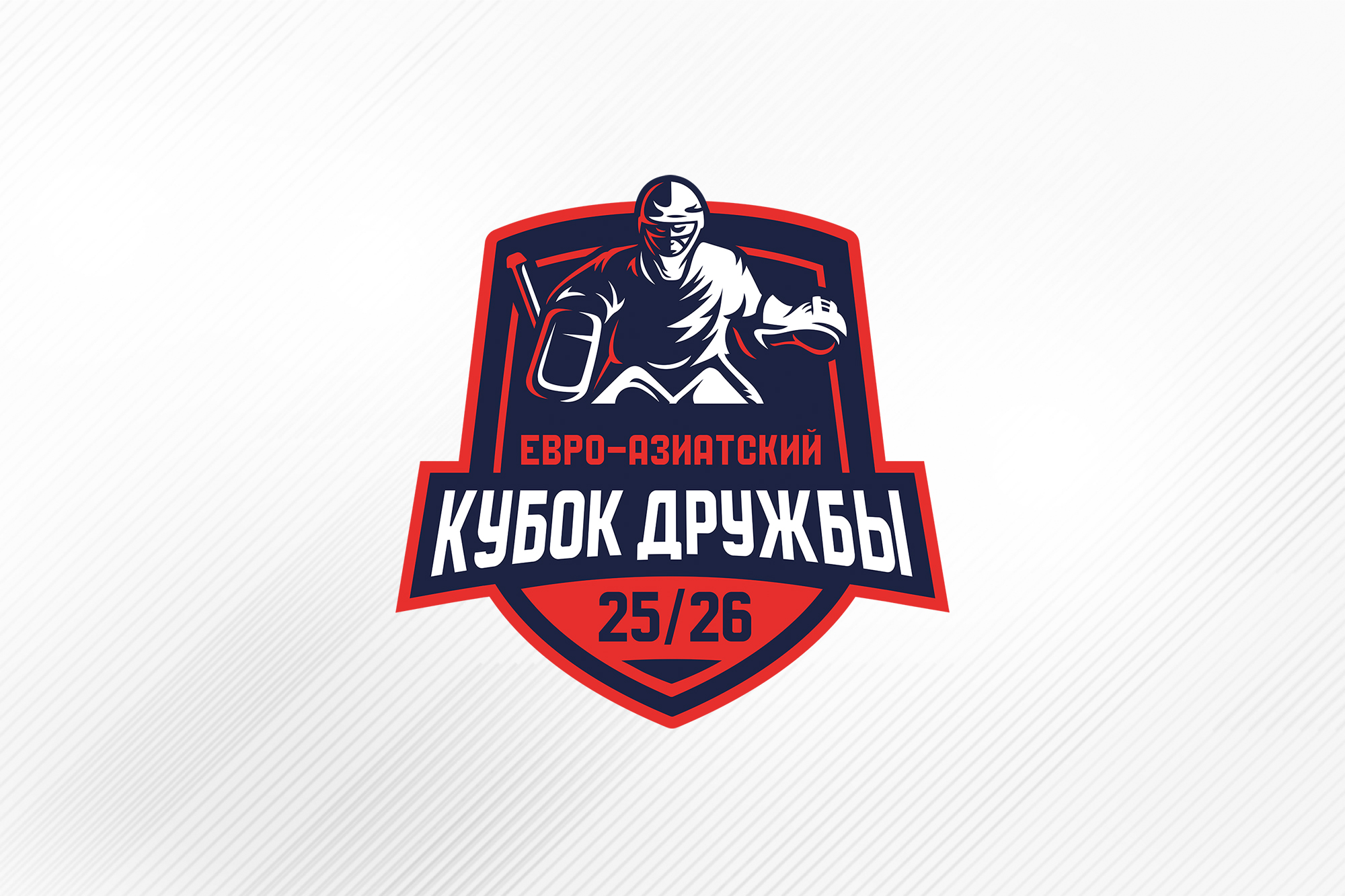 Евро-Азиатский Кубок Дружбы