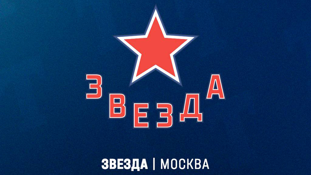 «Звезда»: 1/8 финала