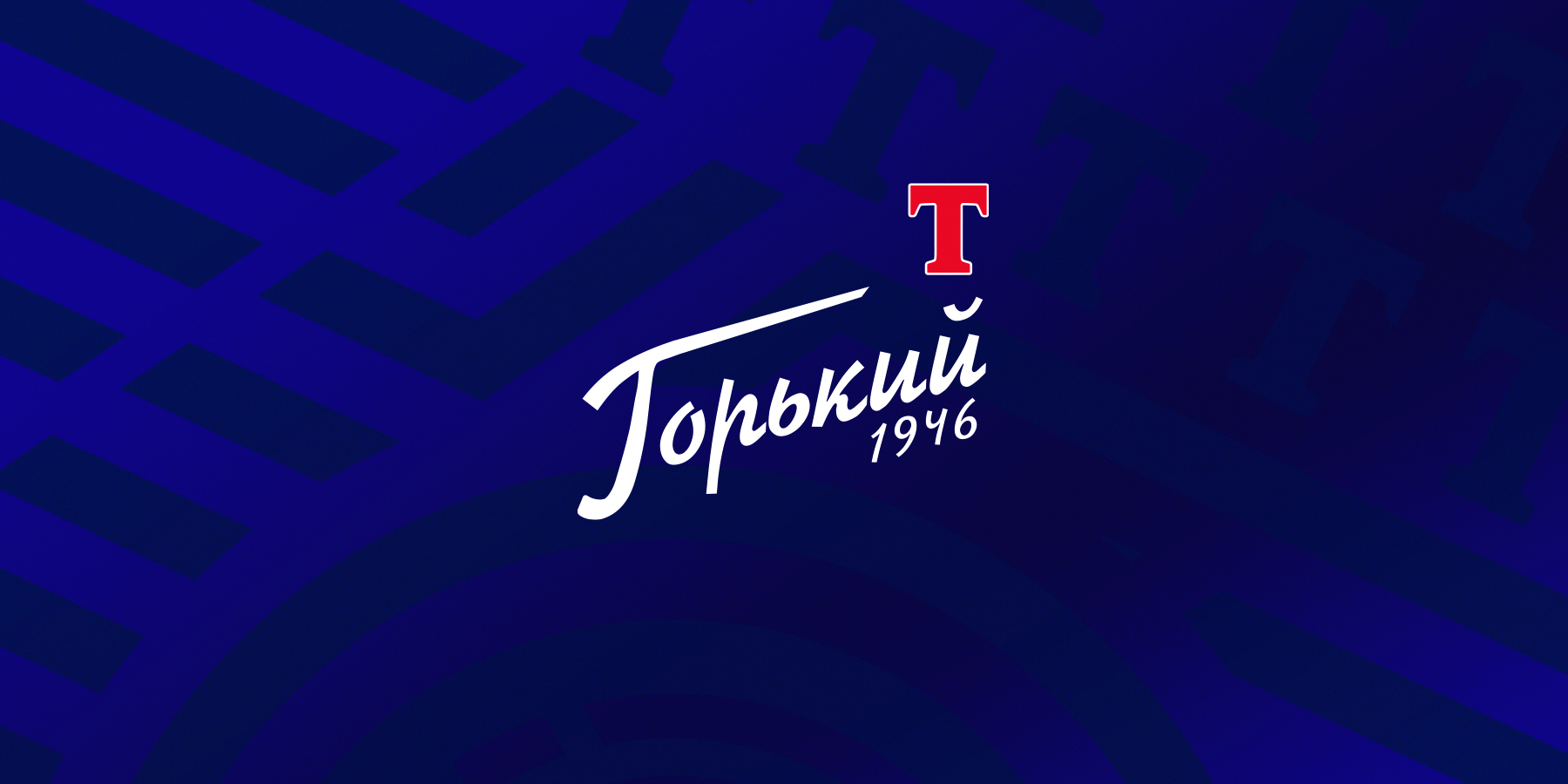 Изменения в расписании матчей